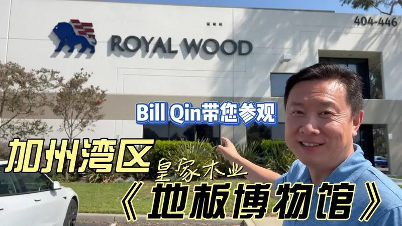 多层实木地板表层厚度：揭秘选购背后的秘密