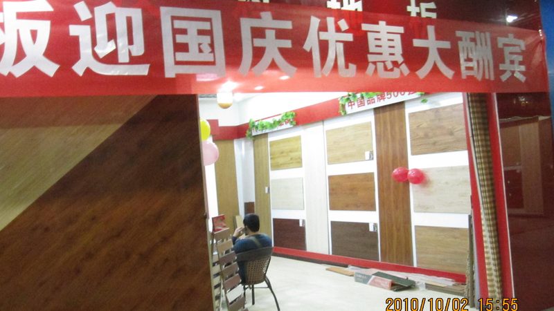 广东工程地板定制生产厂家